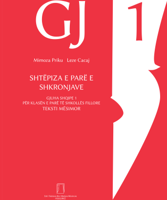 SHTËPIZA E PARË E SHKRONJAVE – 1