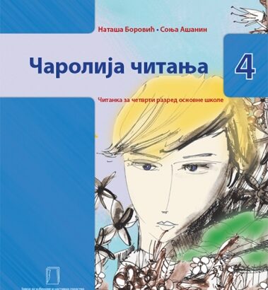ČAROLIJA ČITANJA – čitanka – 4