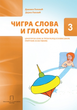 ČIGRA SLOVA I GLASOVA 3