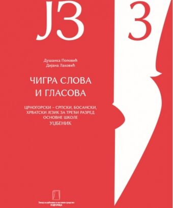 ČIGRA SLOVA I GLASOVA – udžbenik – 3
