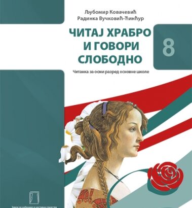 ČITAJ HRABRO I GOVORI SLOBODNO – čitanka – 8