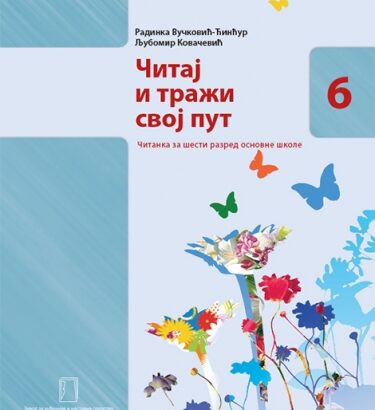 ČITAJ I TRAŽI SVOJ PUT – čitanka – 6