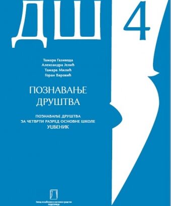 POZNAVANJE DRUŠTVA – udžbenik – 4
