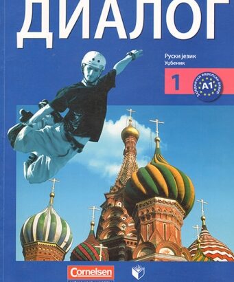 DIALOG 1 – udžbenik – 6, 7