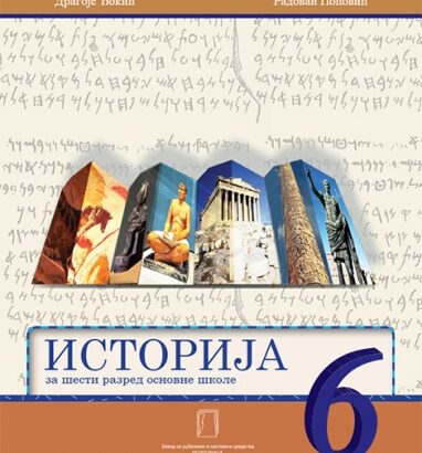 ISTORIJA – udžbenik – 6