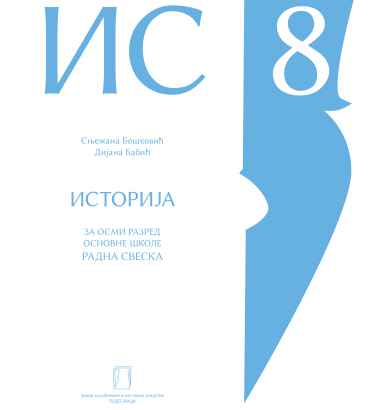 ISTORIJA – radna sveska – 8