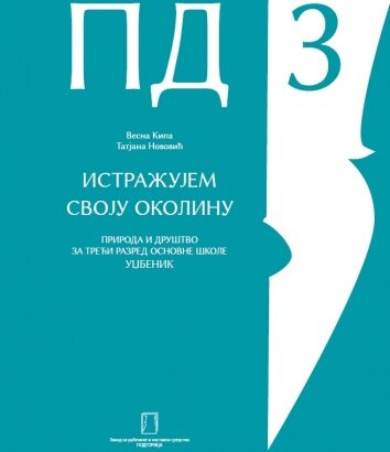 ISTRAŽUJEM SVOJU OKOLINU – udžbenik – 3