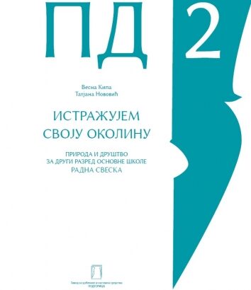 ISTRAŽUJEM SVOJU OKOLINU – radna sveska – 2