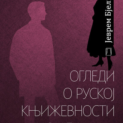 OGLEDI O RUSKOJ KNJIŽEVNOSTI XX VIJEKA (1. dio)