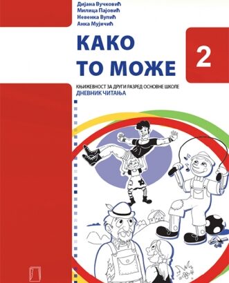 KAKO TO MOŽE – dnevnik čitanja – 2