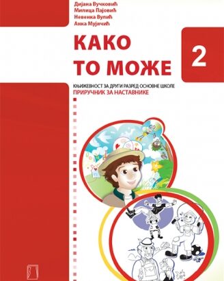 KAKO TO MOŽE 2