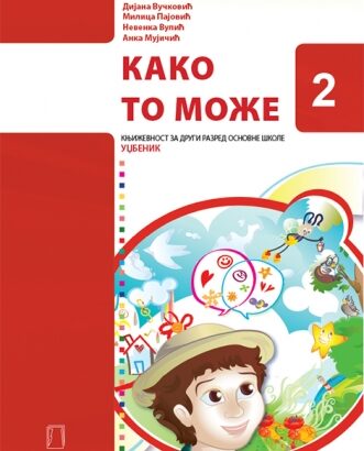 KAKO TO MOŽE – udžbenik – 2