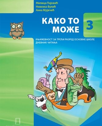 KAKO TO MOŽE – dnevnik čitanja – 3
