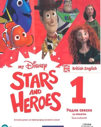MY DISNEY STARS AND HEROES 1 – 1