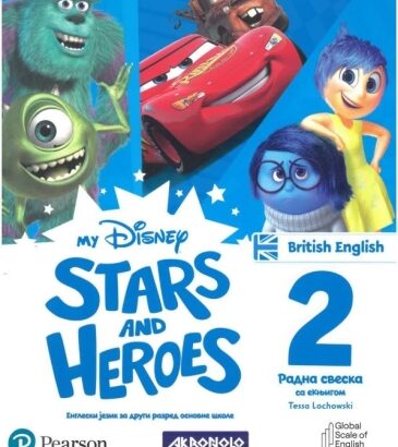 MY DISNEY STARS AND HEROES 2 – 2