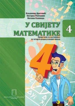 U SVIJETU MATEMATIKE  4