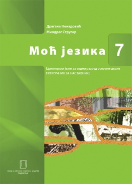 MOĆ JEZIKA 7