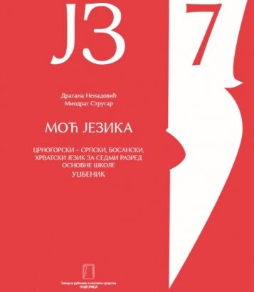 MOĆ JEZIKA – udžbenik – 7