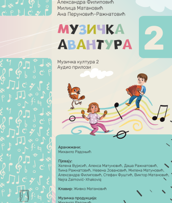 MUZIČKA AVANTURA 2-Audio prilozi