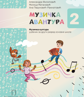 MUZIČKA KULTURA 2 – udžbenik – 2