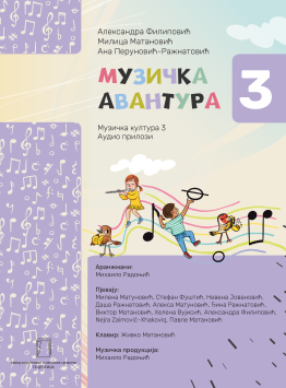 MUZIČKA AVANTURA 3-Audio prilozi