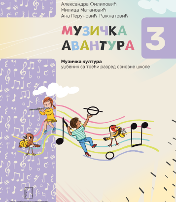 MUZIČKA KULTURA 1 – udžbenik – 3