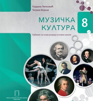 MUZIČKA KULTURA – udžbenik – 8