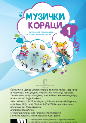 MUZIČKI KORACI 1-Audio prilozi – 1