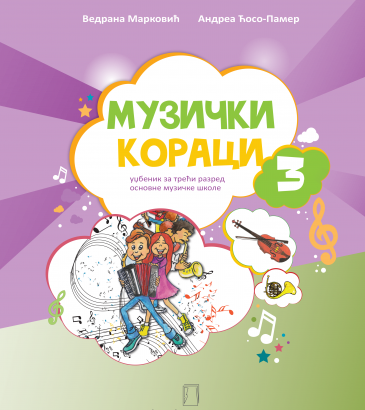 MUZIČKI KORACI 3-UDŽBENIK – 3