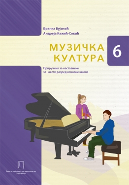 MUZIČKA KULTURA 6