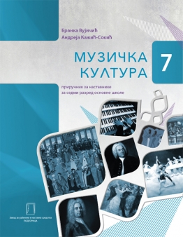 MUZIČKA KULTURA 7