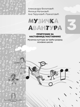 MUZIČKA AVANTURA 3