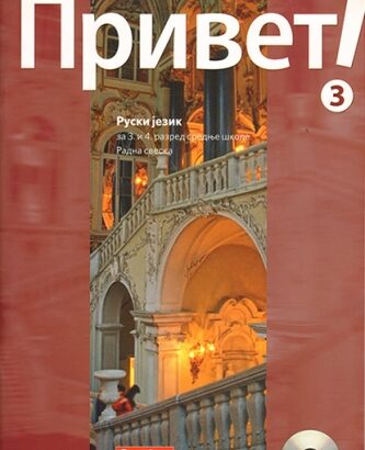 PRIVET 3 – radna sveska – 3, 4