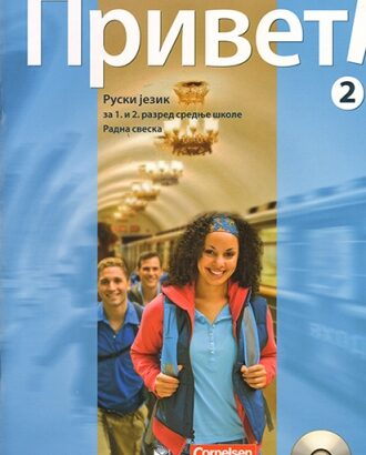 PRIVET 2 – radna sveska – 1, 2