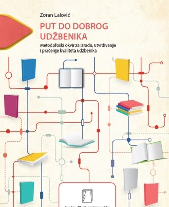 U-17. PUT DO DOBROG UDŽBENIKA