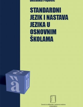 U-03. STANDARDNI JEZIK I NASTAVA JEZIKA U OSNOVNIM ŠKOLAMA
