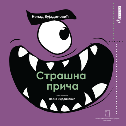 STRAŠNA PRIČA