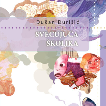 SVEČUJUĆA ŠKOLJKA