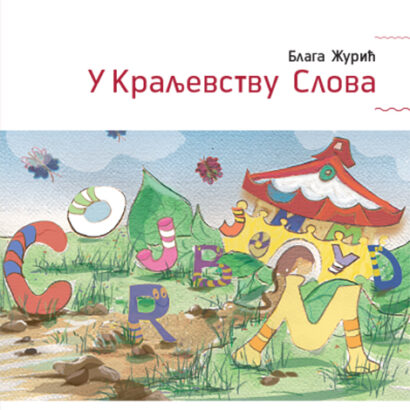 U KRALJEVSTVU SLOVA