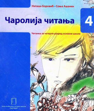 ČAROLIJA ČITANJA