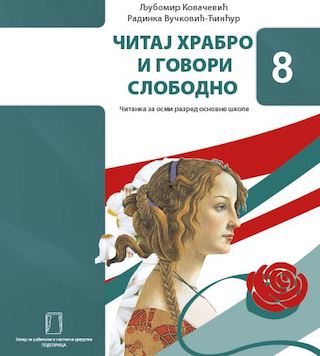 ČITAJ HRABRO I GOVORI SLOBODNO