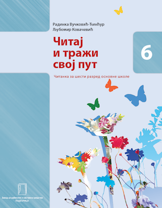 Čitaj i traži svoj put