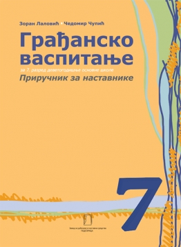 GRAĐANSKO VASPITANJE  8, 9