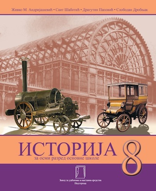 ISTORIJA ZA 8. RAZRED OSNOVNE ŠKOLE