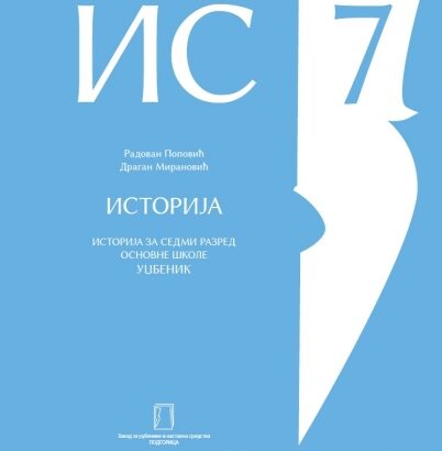 ISTORIJA – udžbenik – 7