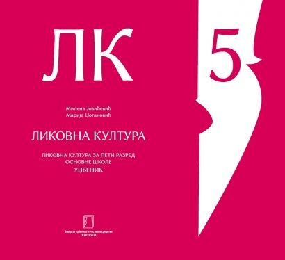 LIKOVNA KULTURA – udžbenik – 5