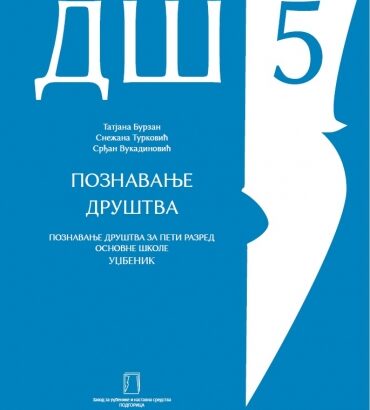 POZNAVANJE DRUŠTVA – udžbenik – 5