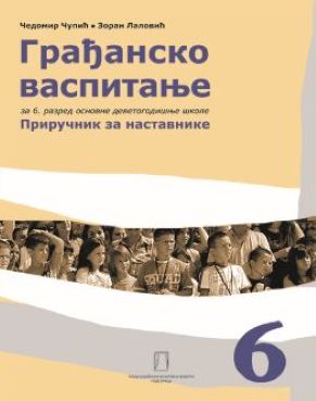 GRAĐANSKO VASPITANJE  7, 8