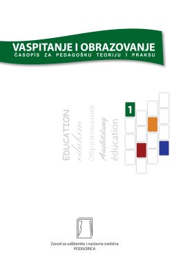 Vaspitanje i obrazovanje br. 1/2023