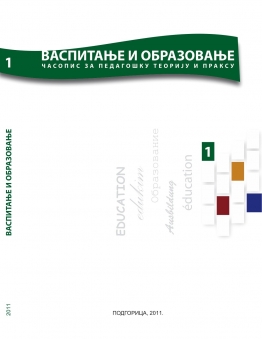 Vaspitanje i obrazovanje br. 1/2011